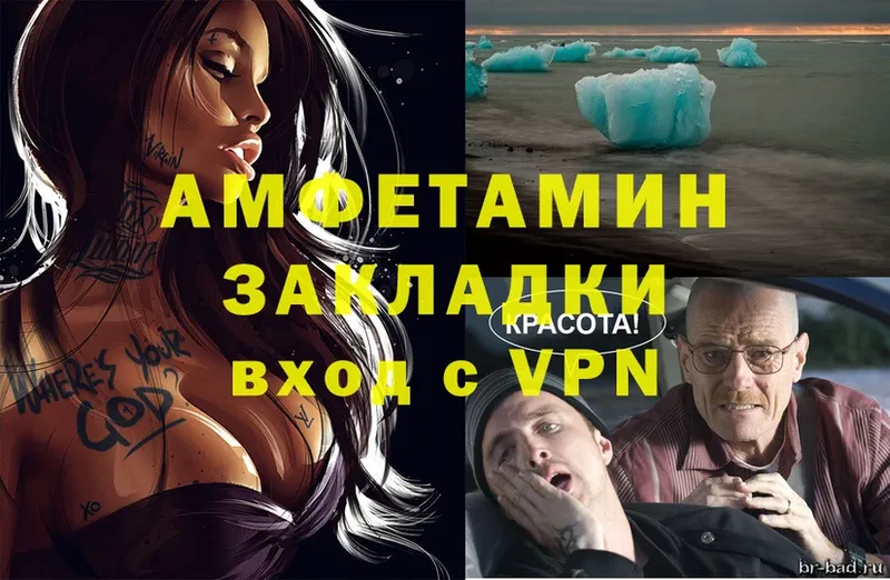 АМФЕТАМИН Premium Киржач